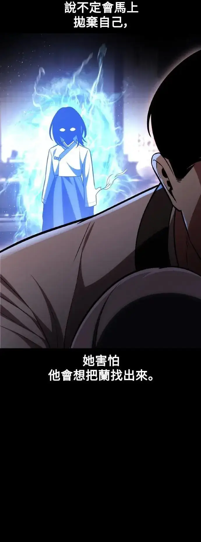 漫画《我杀了学院玩家》第48话第10张图