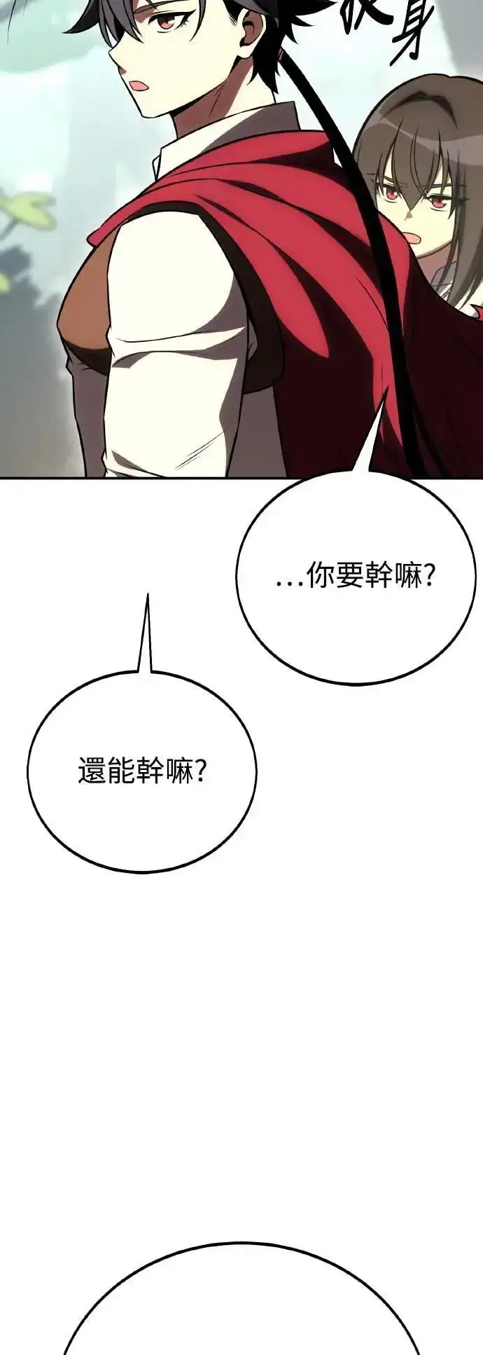 漫画《我杀了学院玩家》第48话第100张图
