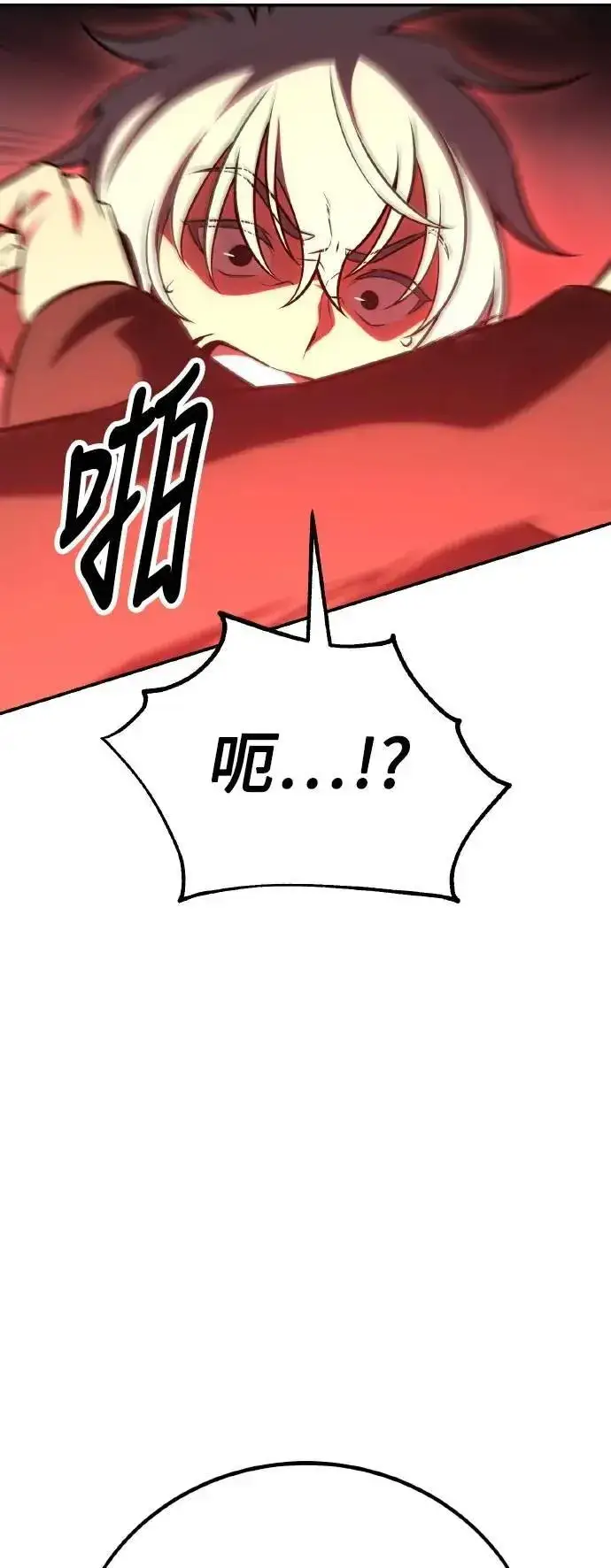 漫画《我杀了学院玩家》第48话第118张图
