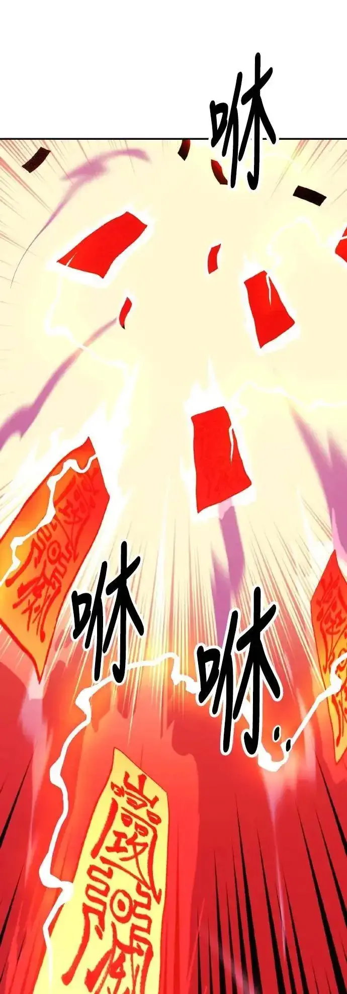 漫画《我杀了学院玩家》第48话第120张图