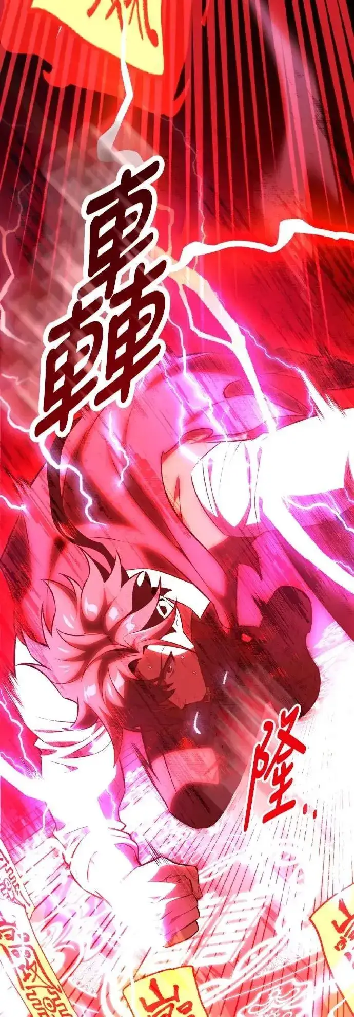 漫画《我杀了学院玩家》第48话第121张图