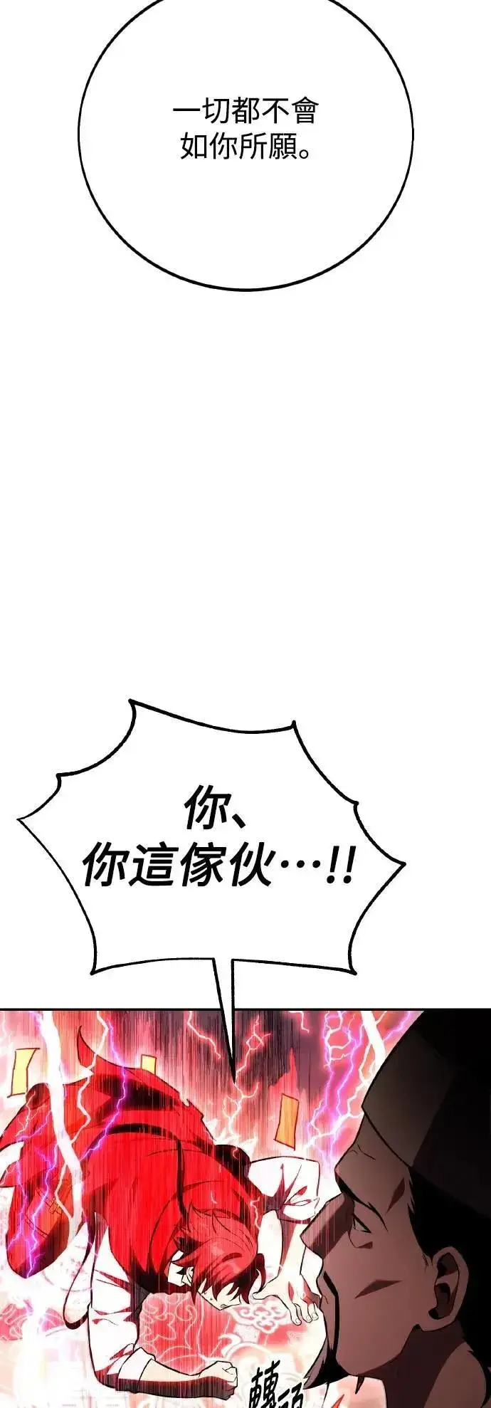 漫画《我杀了学院玩家》第48话第124张图