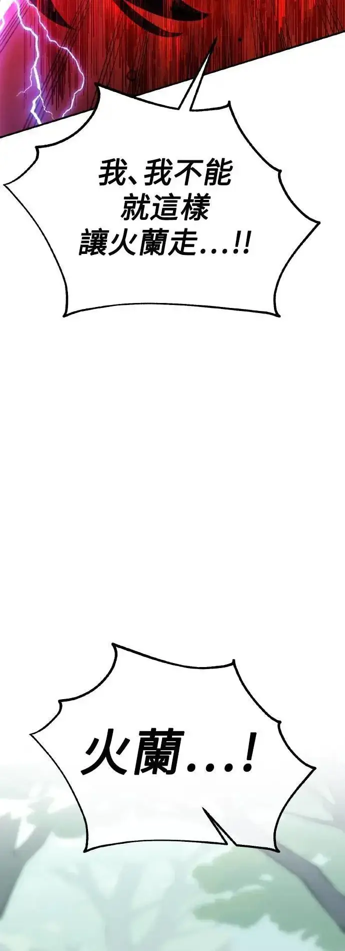 漫画《我杀了学院玩家》第48话第137张图