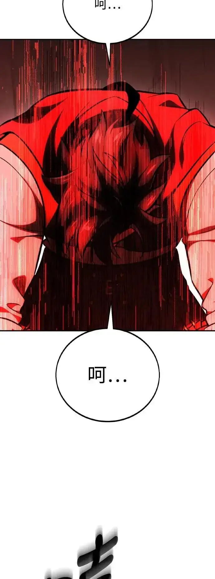 漫画《我杀了学院玩家》第48话第142张图