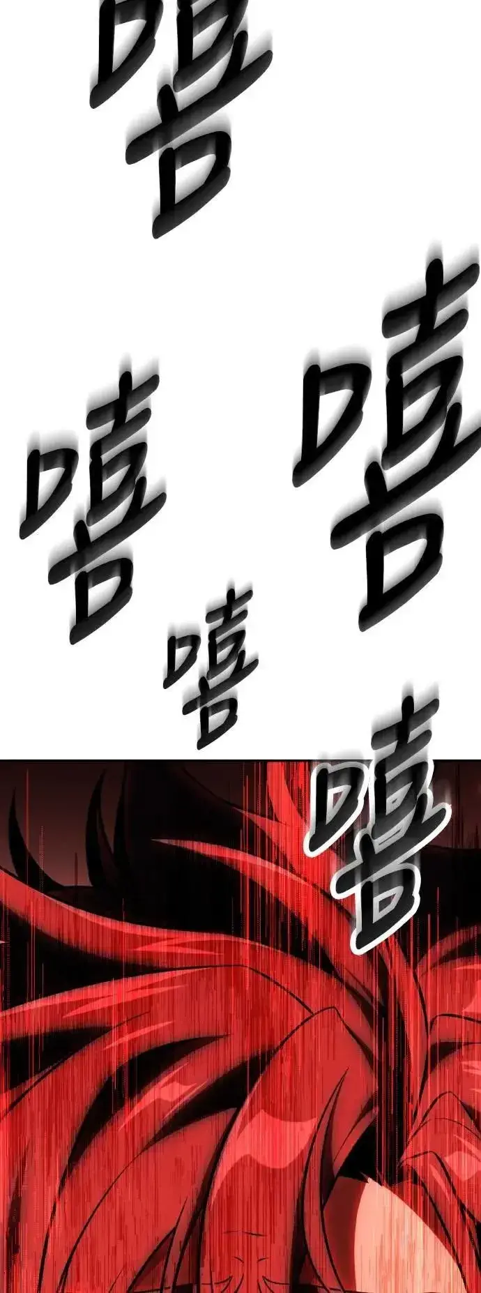 漫画《我杀了学院玩家》第48话第143张图