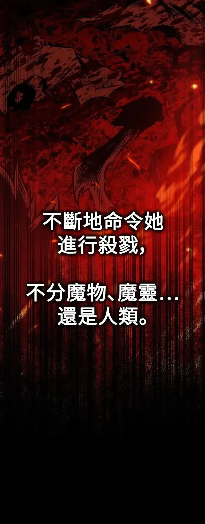 漫画《我杀了学院玩家》第48话第26张图