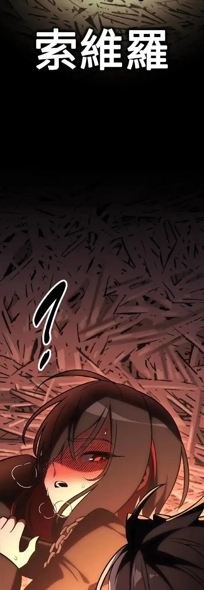 漫画《我杀了学院玩家》第48话第31张图
