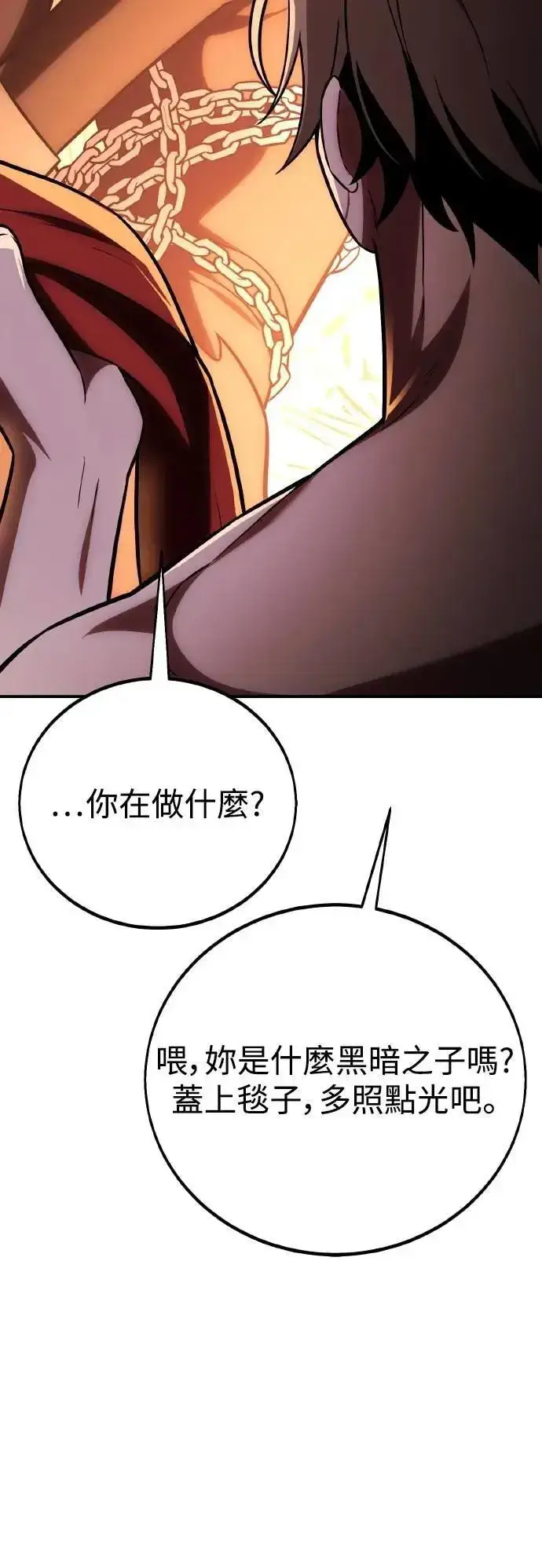 漫画《我杀了学院玩家》第48话第32张图