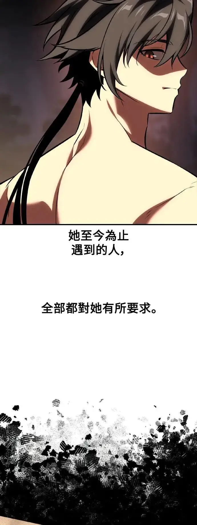 漫画《我杀了学院玩家》第48话第36张图