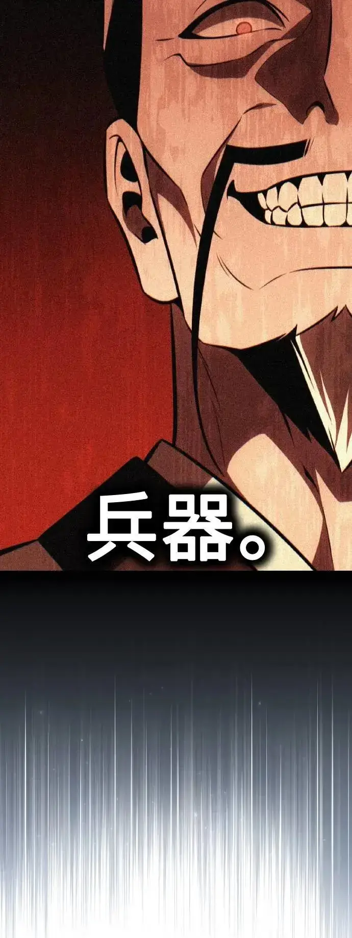 漫画《我杀了学院玩家》第48话第38张图