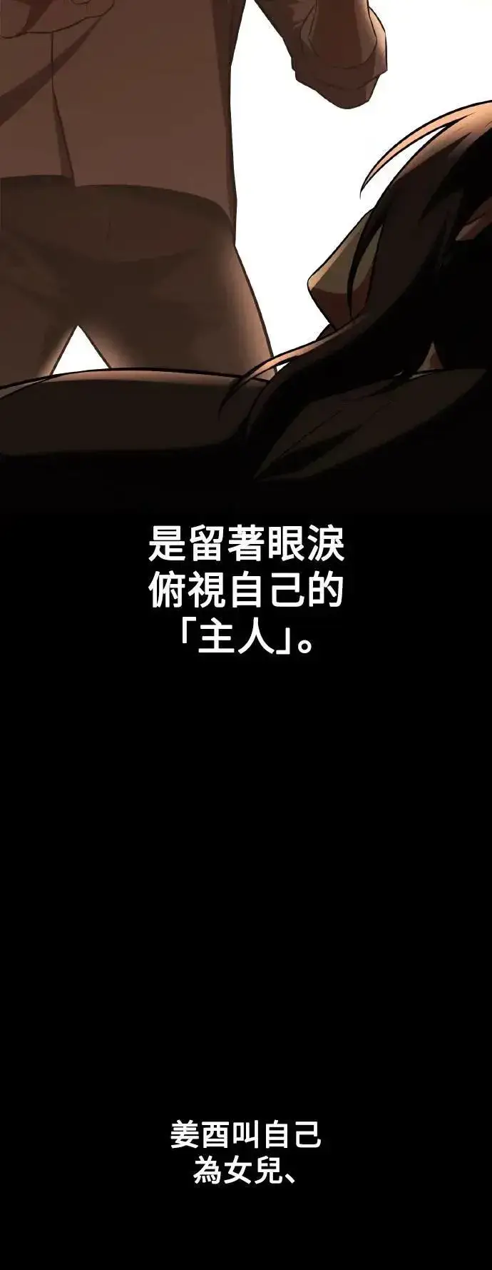 漫画《我杀了学院玩家》第48话第4张图
