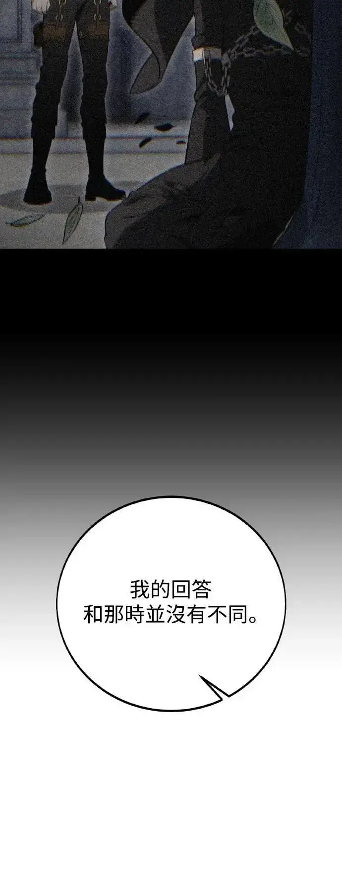 漫画《我杀了学院玩家》第48话第42张图