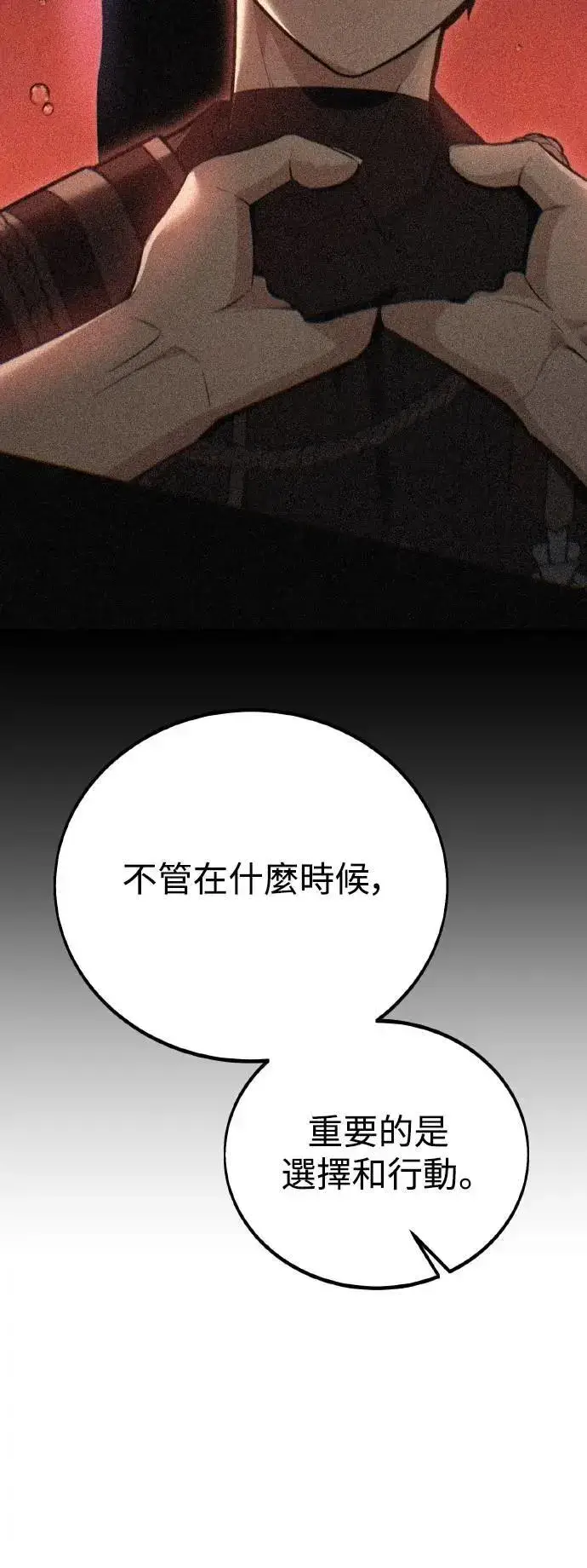 漫画《我杀了学院玩家》第48话第66张图