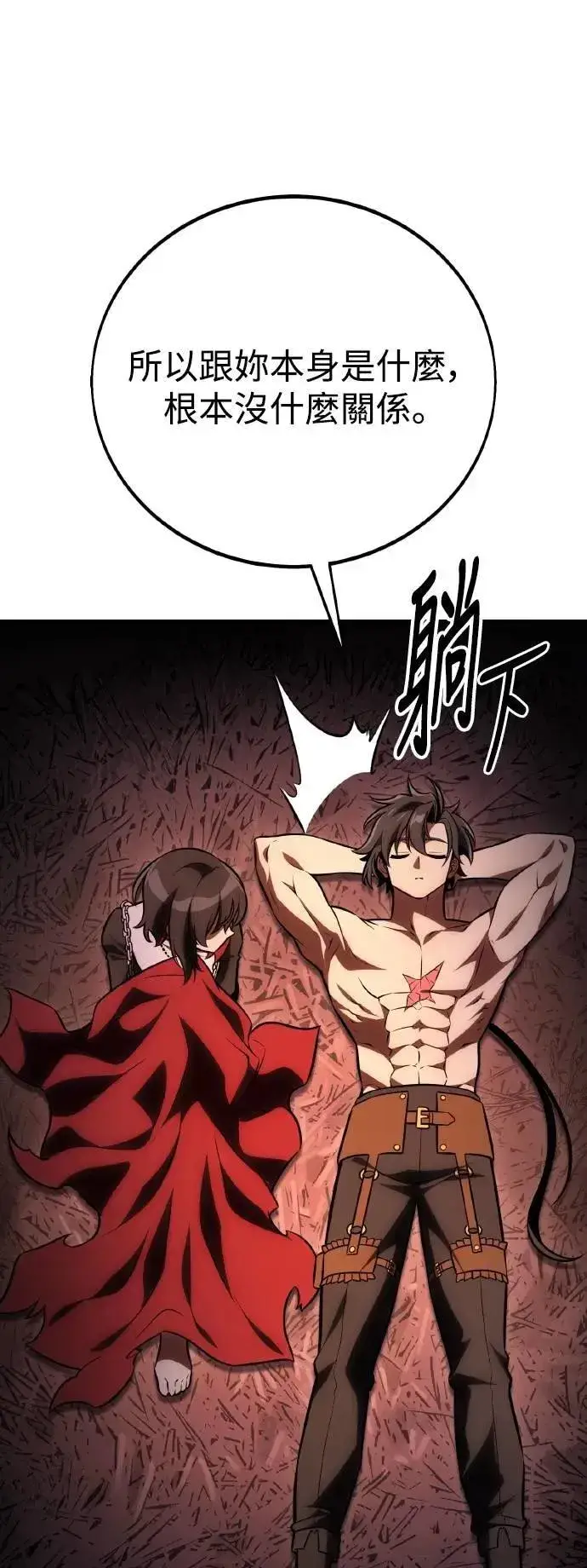 漫画《我杀了学院玩家》第48话第67张图