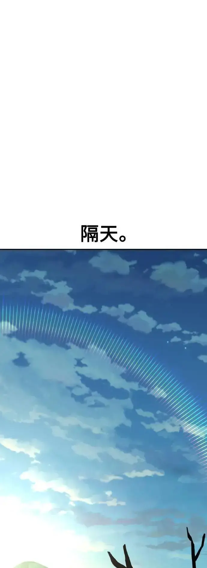 漫画《我杀了学院玩家》第48话第76张图