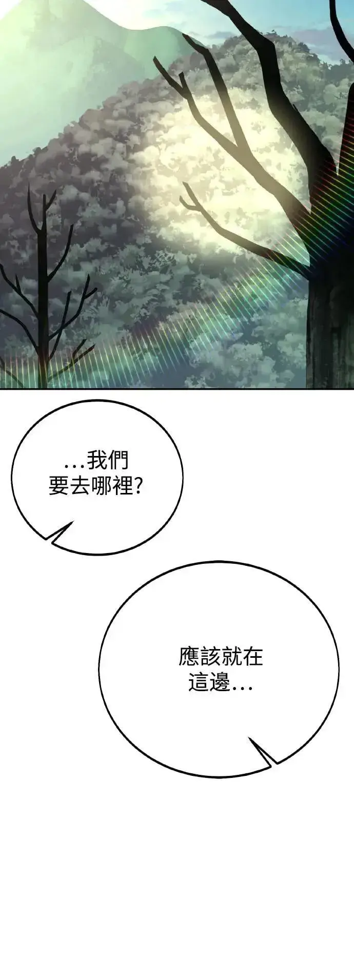漫画《我杀了学院玩家》第48话第77张图