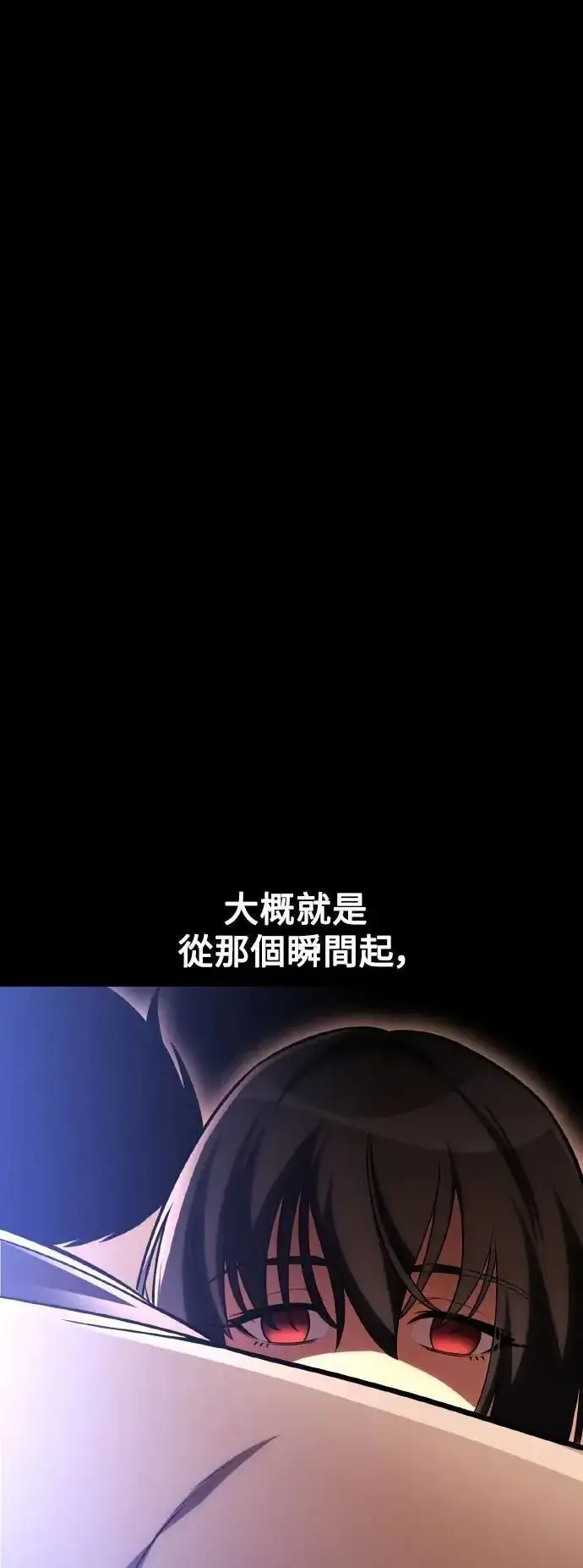 漫画《我杀了学院玩家》第48话第8张图