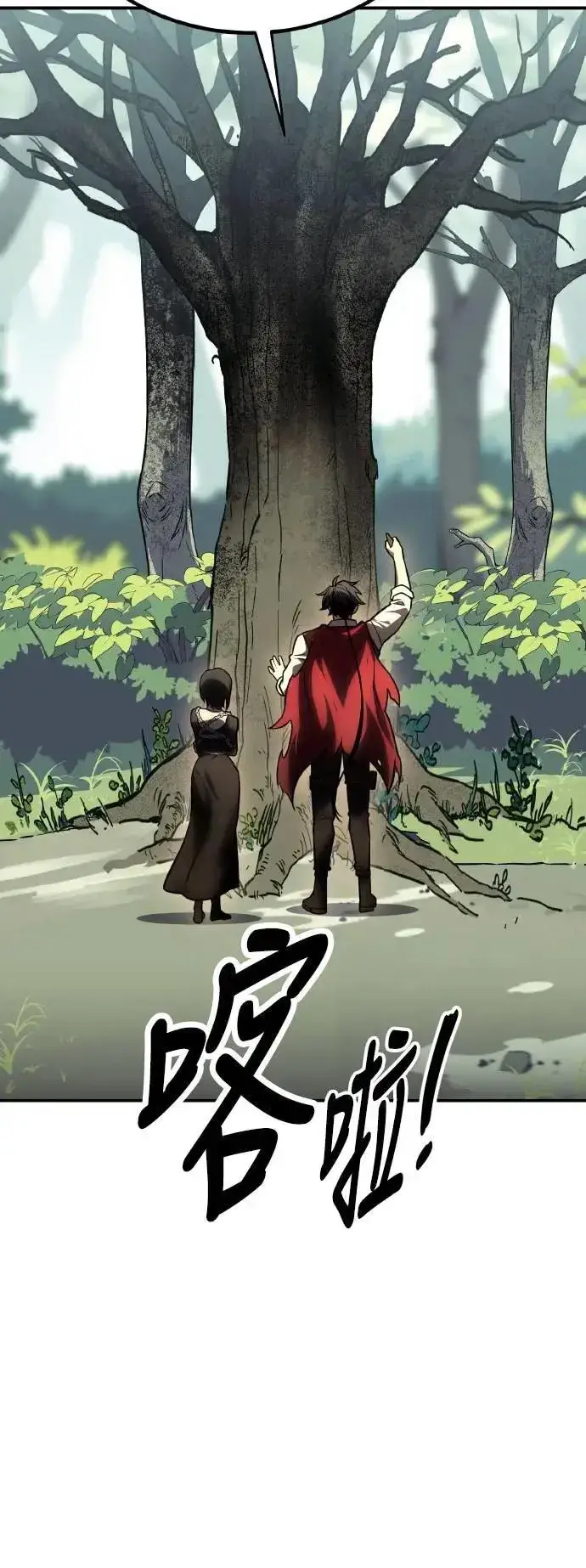 漫画《我杀了学院玩家》第48话第80张图
