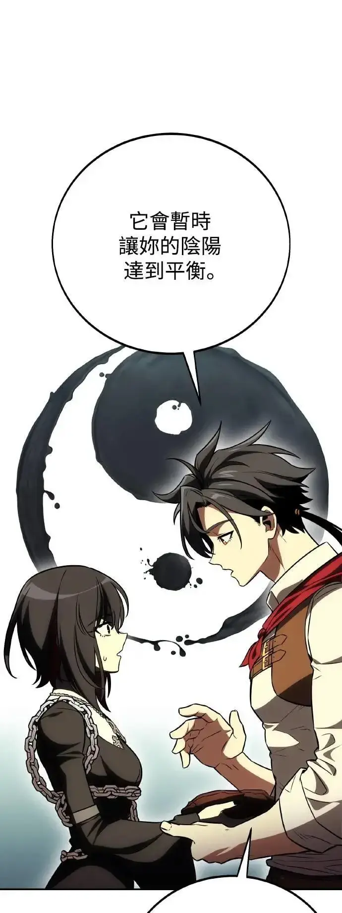 漫画《我杀了学院玩家》第48话第86张图