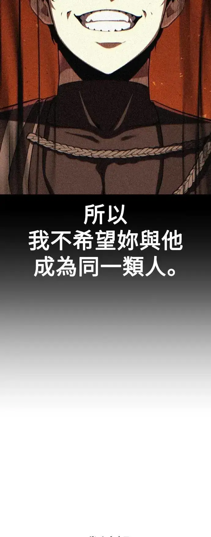 漫画《我杀了学院玩家》第48话第93张图