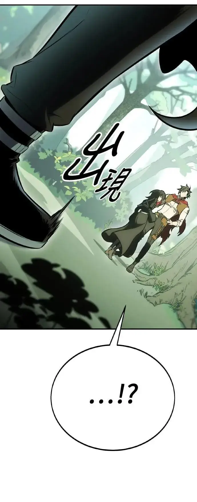 漫画《我杀了学院玩家》第48话第97张图