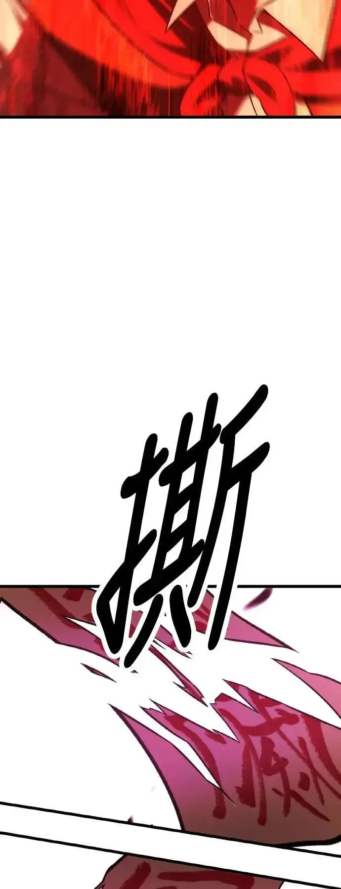 漫画《我杀了学院玩家》第49话第10张图