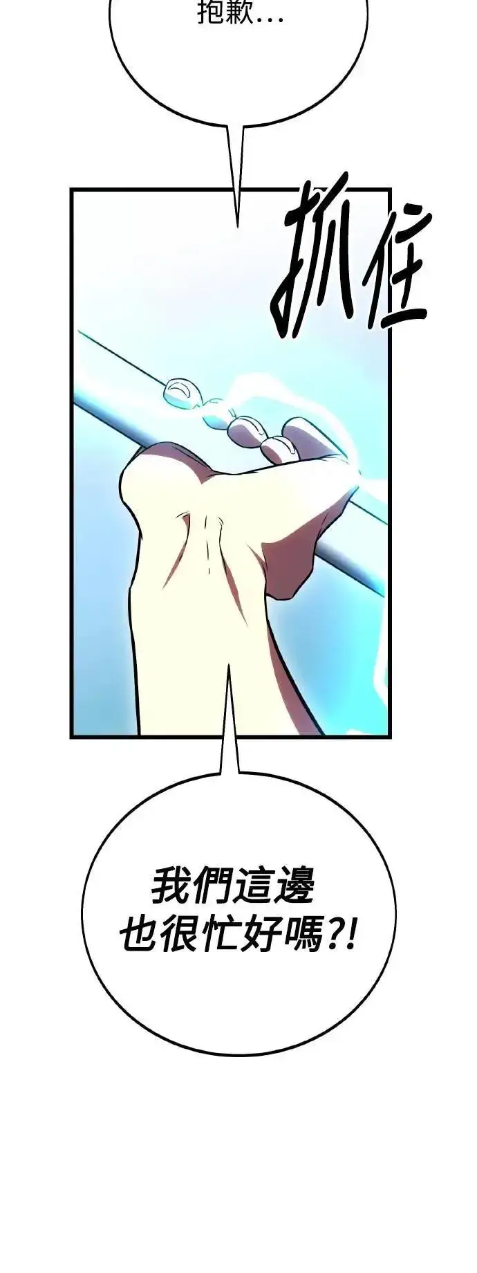 漫画《我杀了学院玩家》第49话第107张图