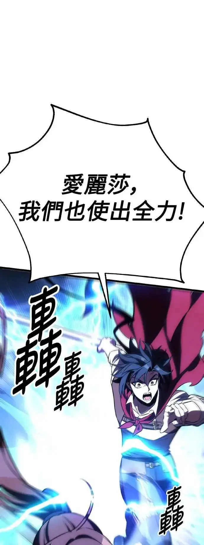 漫画《我杀了学院玩家》第49话第108张图