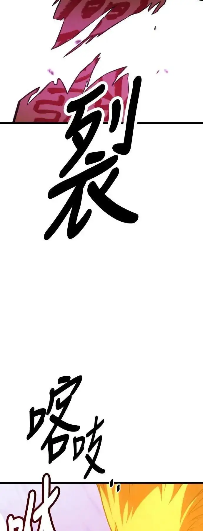 漫画《我杀了学院玩家》第49话第11张图