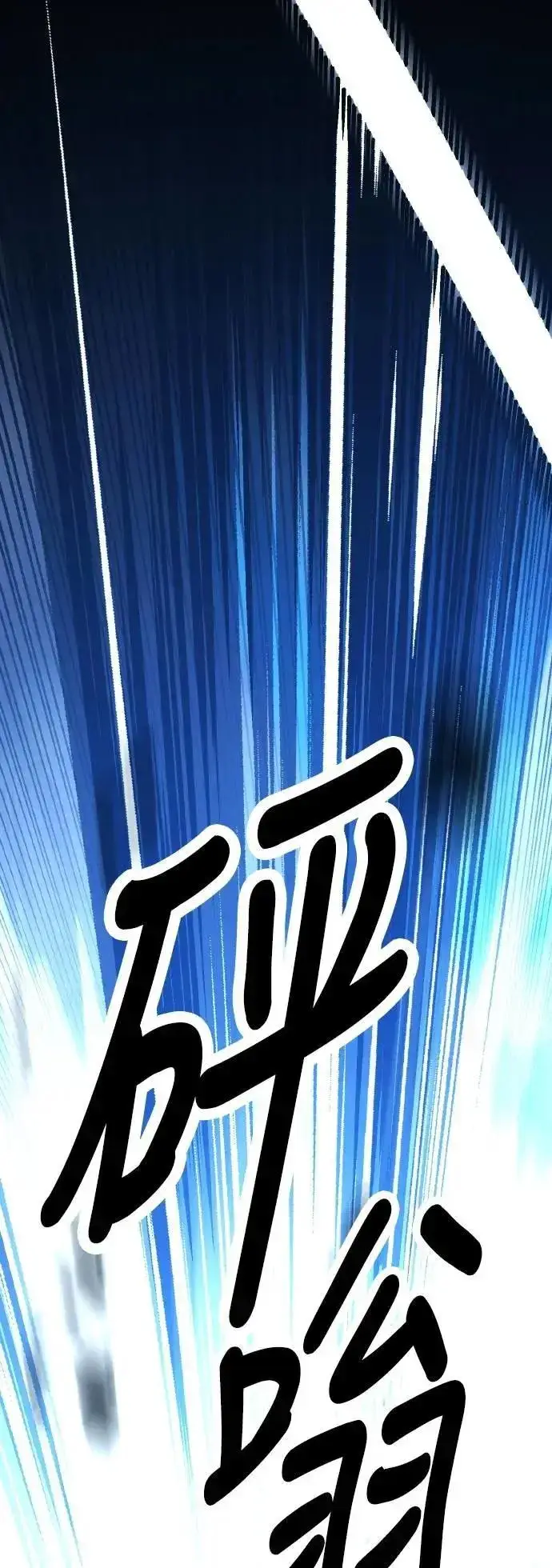 漫画《我杀了学院玩家》第49话第117张图