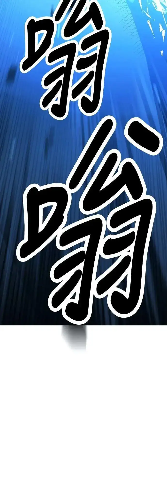 漫画《我杀了学院玩家》第49话第119张图