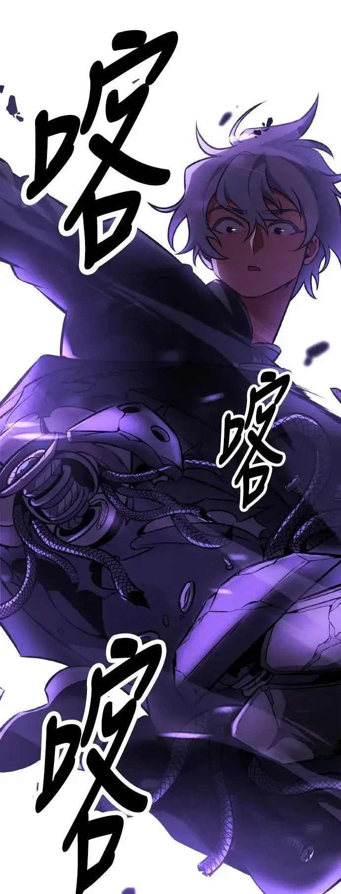 漫画《我杀了学院玩家》第49话第120张图