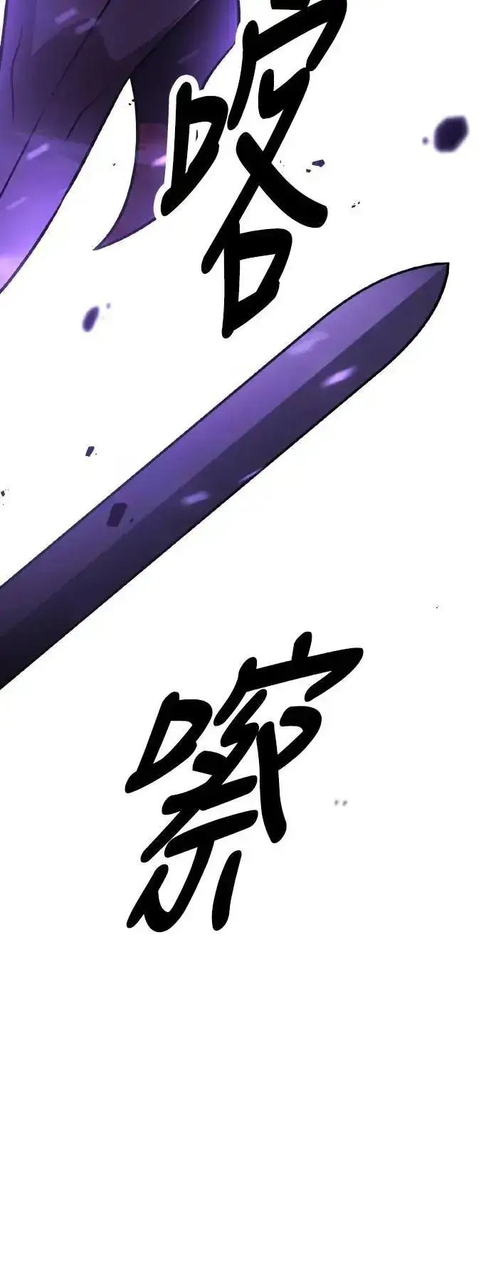 漫画《我杀了学院玩家》第49话第122张图