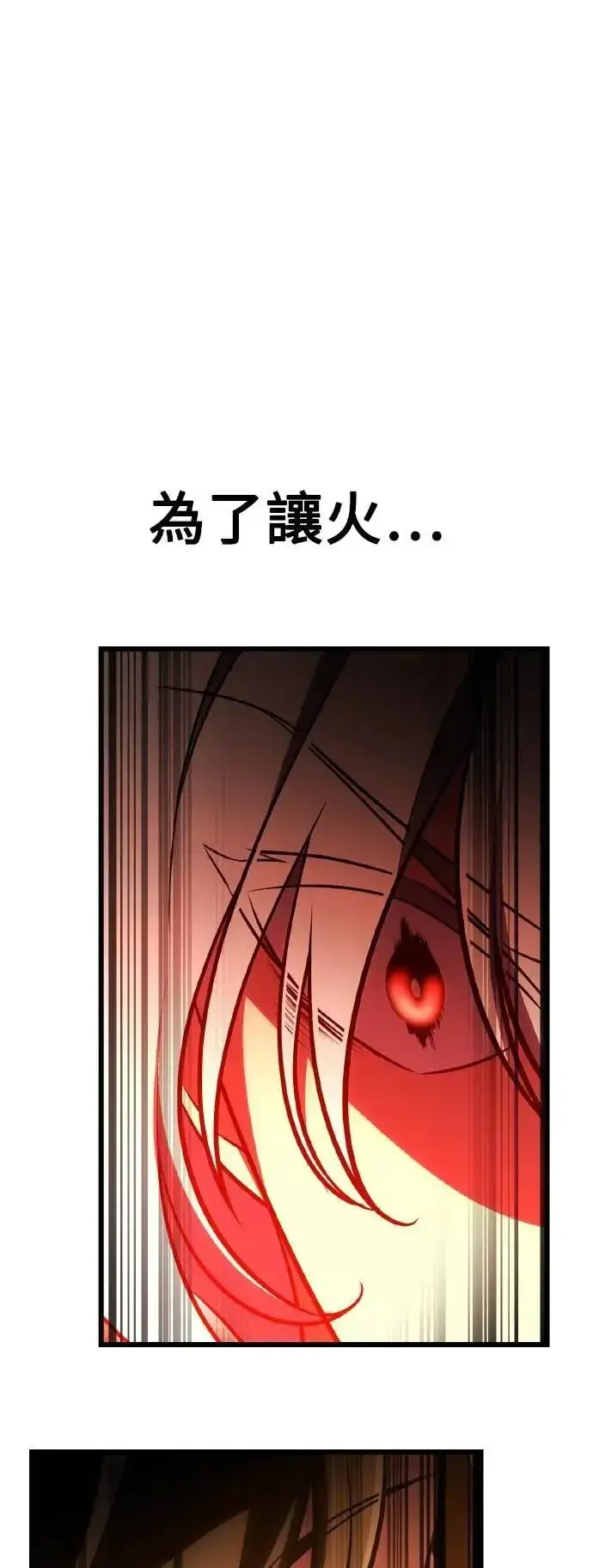 漫画《我杀了学院玩家》第49话第130张图