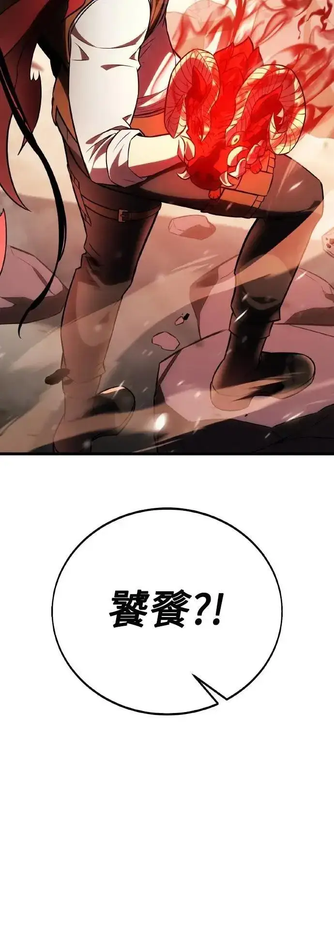 漫画《我杀了学院玩家》第49话第137张图