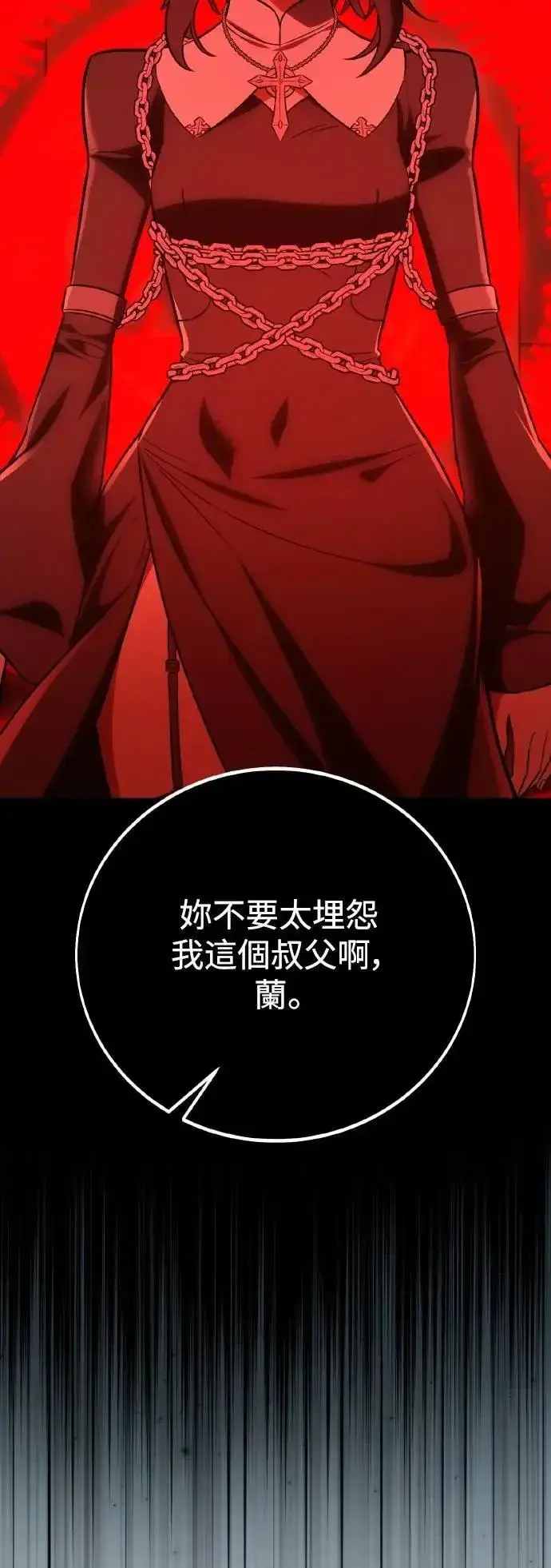 漫画《我杀了学院玩家》第49话第144张图
