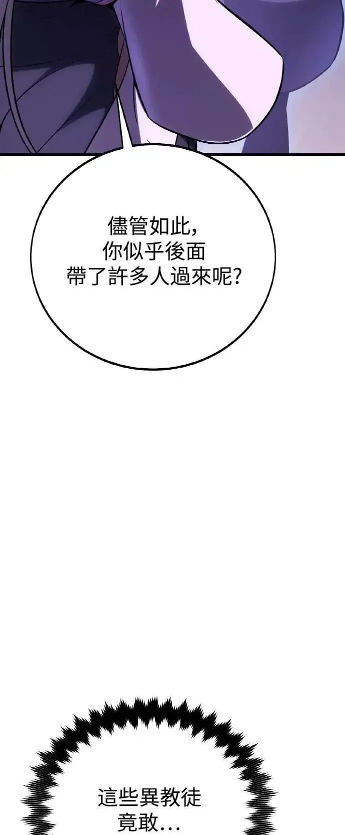 漫画《我杀了学院玩家》第49话第26张图