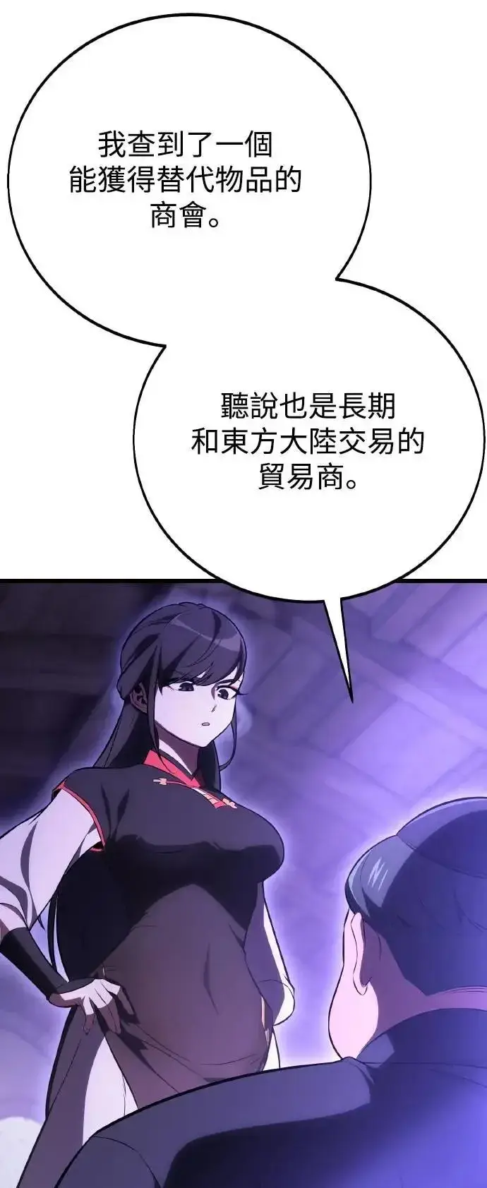 漫画《我杀了学院玩家》第49话第30张图