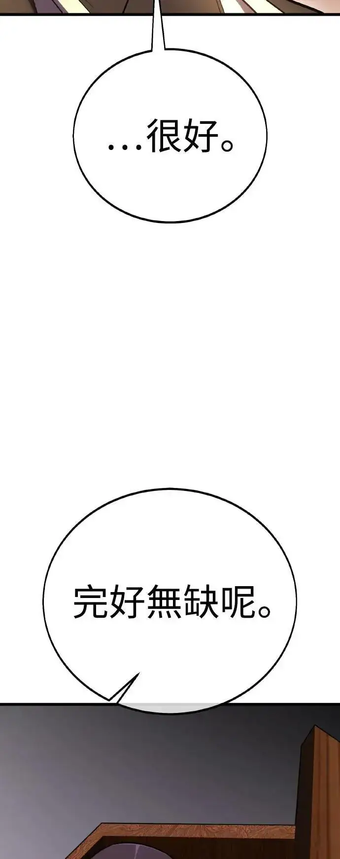 漫画《我杀了学院玩家》第49话第37张图