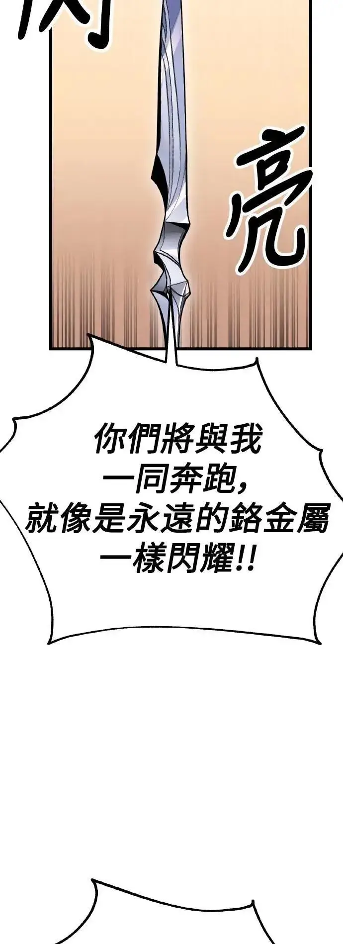 漫画《我杀了学院玩家》第49话第48张图