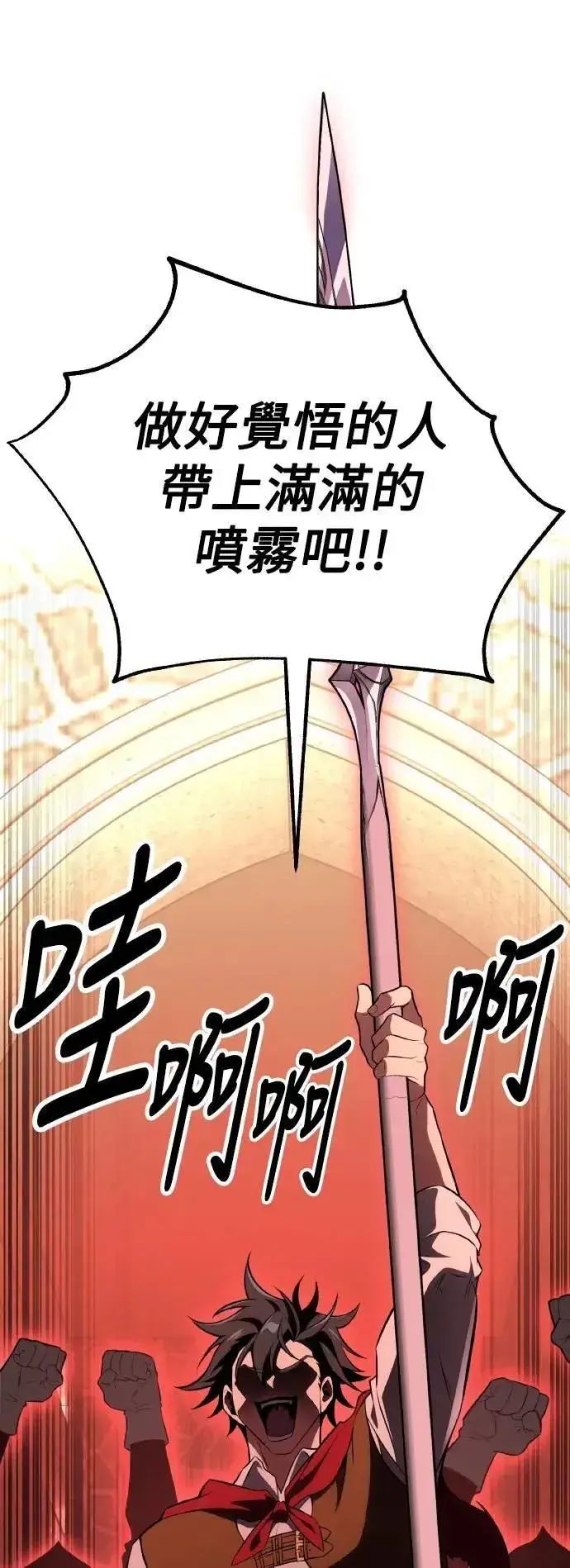 漫画《我杀了学院玩家》第49话第50张图