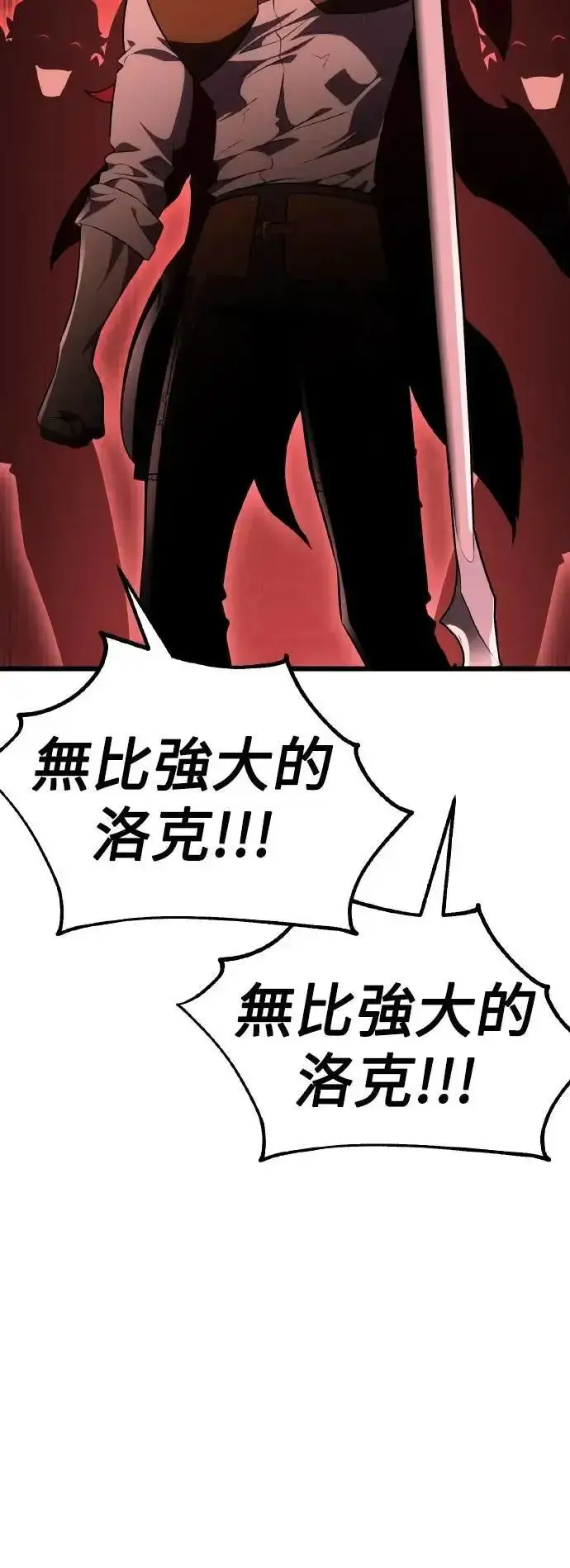 漫画《我杀了学院玩家》第49话第51张图