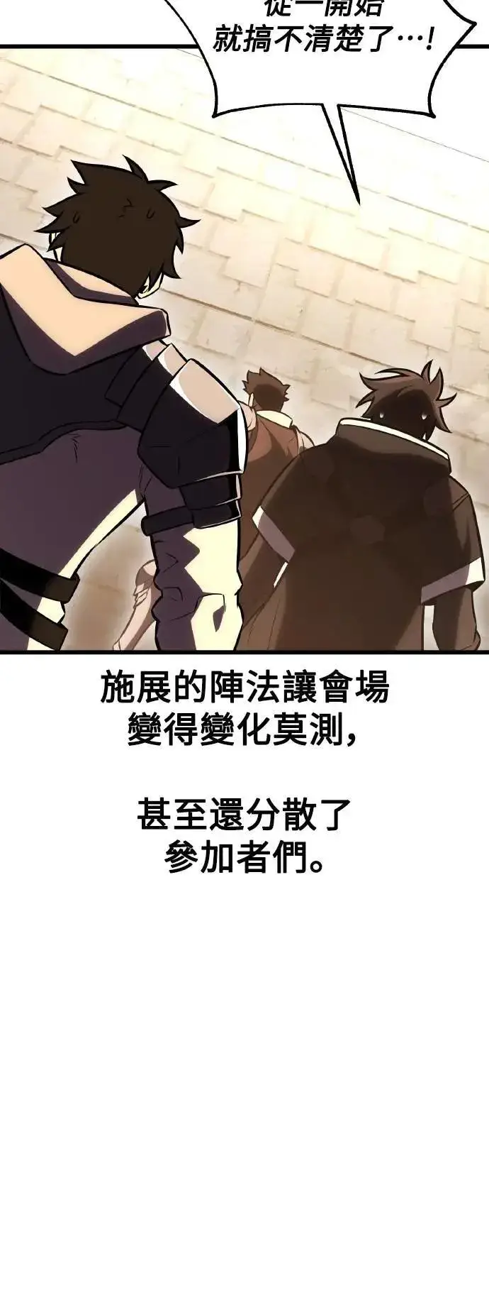 漫画《我杀了学院玩家》第49话第61张图