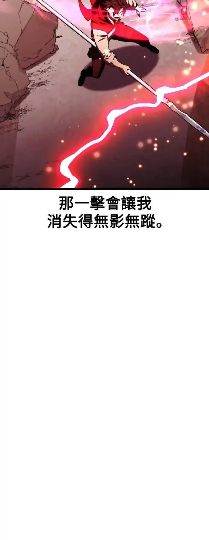 漫画《我杀了学院玩家》第50话第100张图