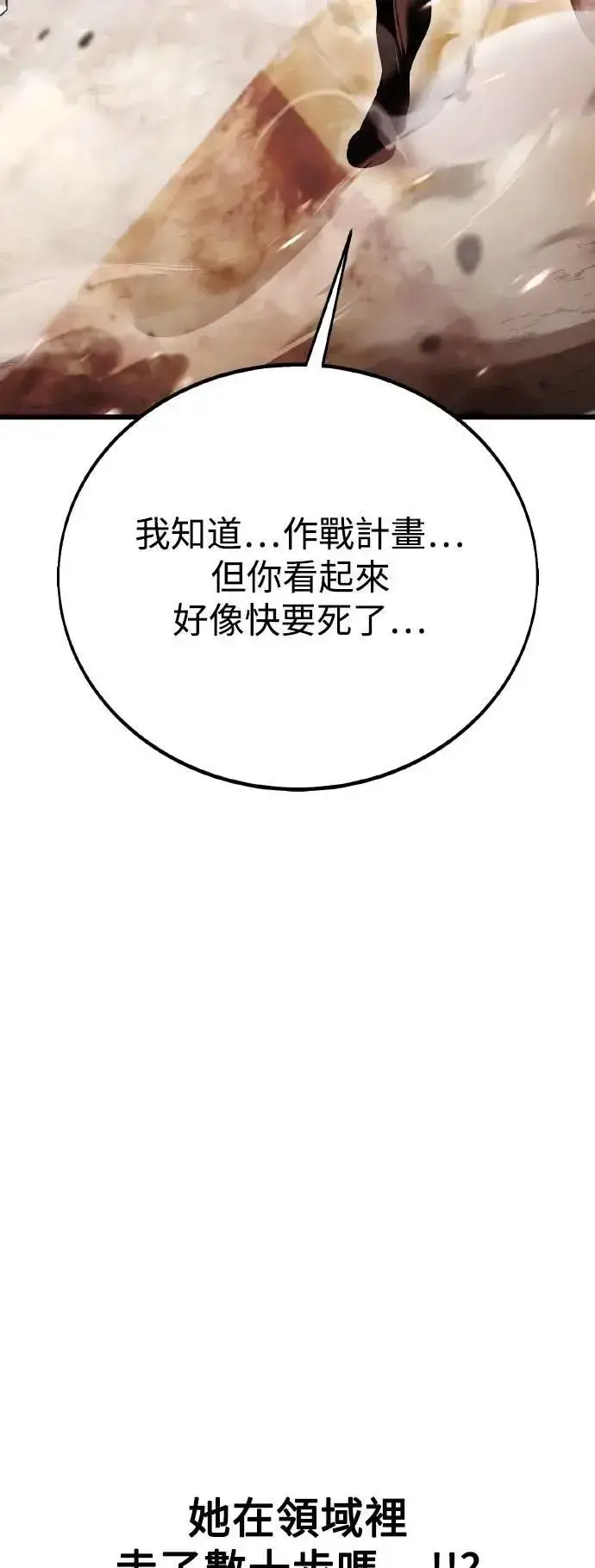 漫画《我杀了学院玩家》第50话第107张图