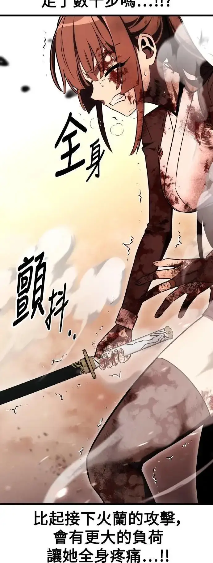 漫画《我杀了学院玩家》第50话第108张图