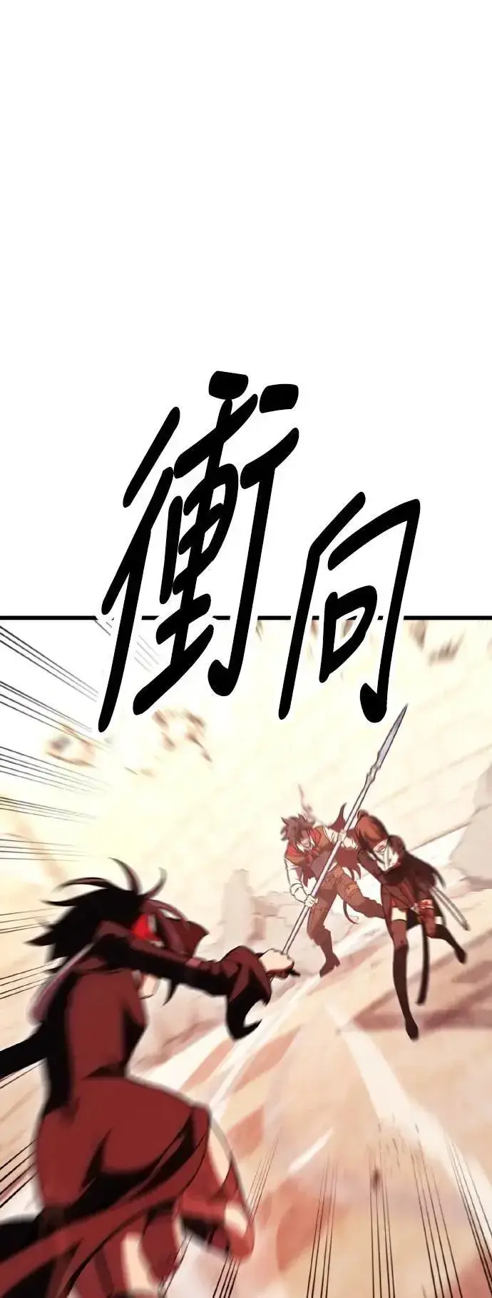 漫画《我杀了学院玩家》第50话第109张图