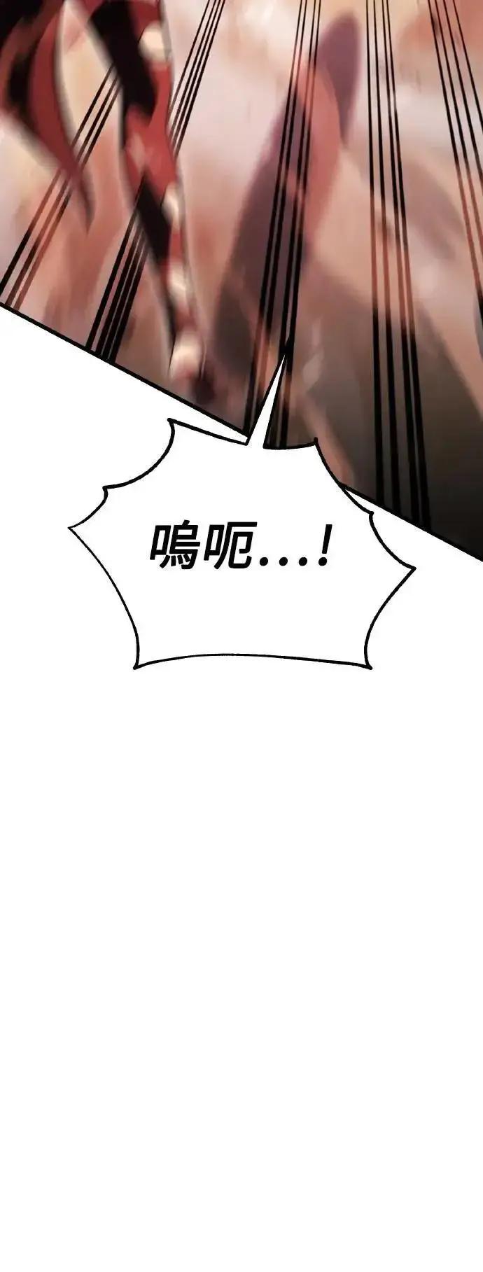 漫画《我杀了学院玩家》第50话第110张图