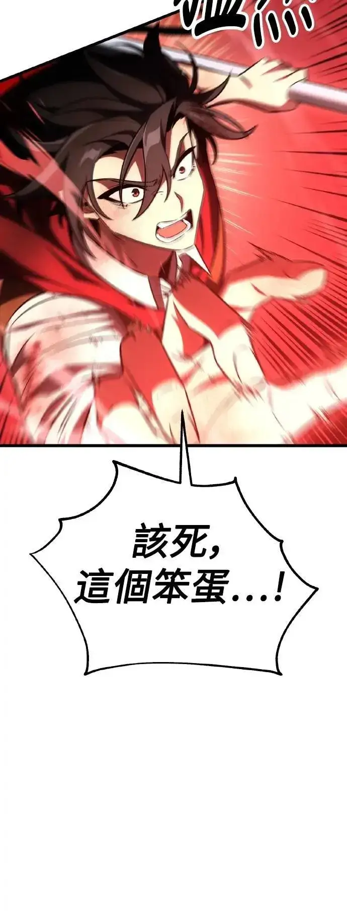 漫画《我杀了学院玩家》第50话第113张图