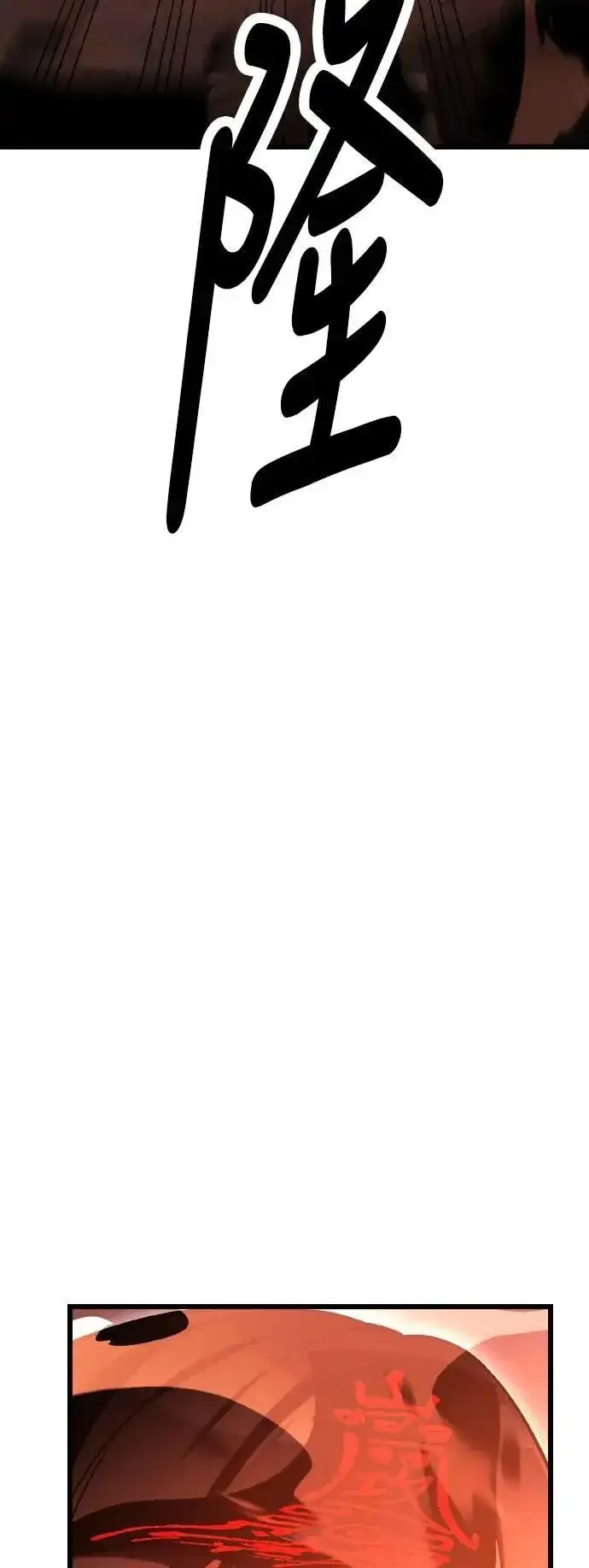 漫画《我杀了学院玩家》第50话第115张图